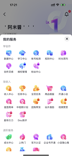 UI设计师—周晓烽采集到App-ICON整套