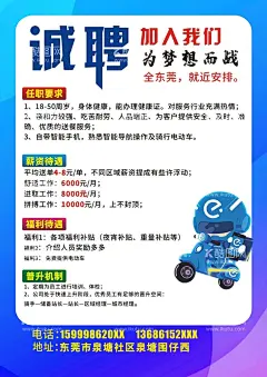 骑手招聘  - 源文件下载【酷图网】饿了么,饿了么外卖,饿小宝,骑手招聘,招聘,疯狂周末,超级周末,饿了么会员,会员,饿了么红包,柴犬,美团,美团外卖,百度外卖,海报,背胶,王一博,爱什么来什么,淘宝网,支付宝,口碑,淘票票,传单,活动传单,红包,彩页,单张,展架,飞猪,优酷,设计,广告设计,DM宣传单,