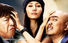 徐铮黄渤心花路放宣传海报