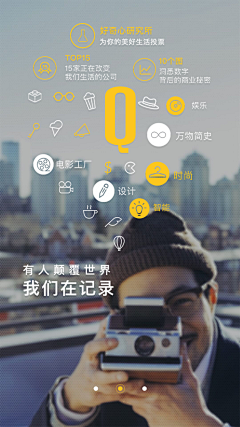 香蕉鱼的慕司采集到APP