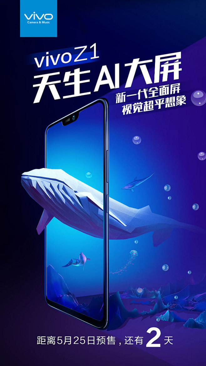 倒计时2天，天生AI拍照的#vivo Z...