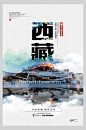 风景西藏拉萨布达拉宫促销海报-众图网