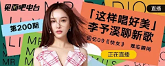 york_dong采集到B站风格