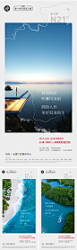 【素材能量站】海报 房地产 文旅 旅游 风景 海边 地标 高级灰 系列|962668 