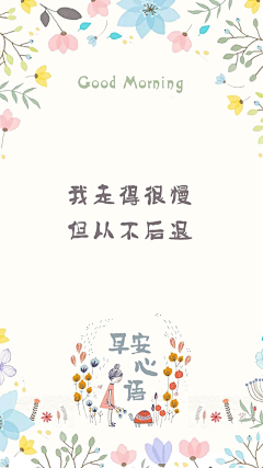 肖苡默采集到励志语录
