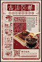 复古怀旧老上海广告画海报招贴创意宣传单页平面设计素材PSD模板