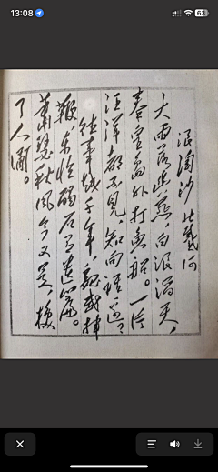 清野逐风影采集到文字 | 书法 印章 字体 毛笔字