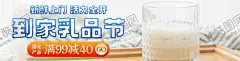 牛奶乳品 【酷图网】乳品店招,乳品广告,牛奶,酸奶,鲜奶,美团,外卖店招,饿了么海报,牛奶乳品