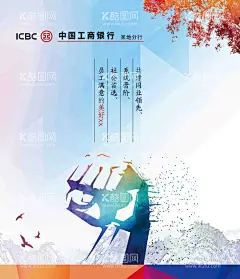 银行灯箱海报  - 源文件下载【酷图网】徽商银行软膜,银行,徽商银行,徽行软膜,广告位,银行海报,银行灯箱,金融海报,理财海报,金融广告,理财灯箱,设计,广告设计,工商银行,灯箱,海报,PSD,