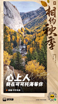 相约秋季-新疆秋色-游侠客-它称第二，无人敢称第一！沉寂1个月后，此生必去的秋色之王，正在苏醒！