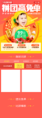 营销会场app改