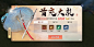 剑侠世界3-游戏截图-GAMEUI.NET-游戏UI/UX学习、交流、分享平台