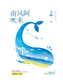 南方有岑海采集到素锦封面赏析[非本人]