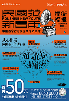 Ivyr1O0i采集到海报