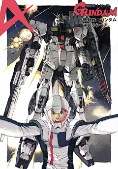#同人 V-GUNDAM - 黄嘉伟のイラスト - pixiv : 阿姆罗的自拍