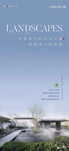 四号桌的张先森采集到融创山水江南
