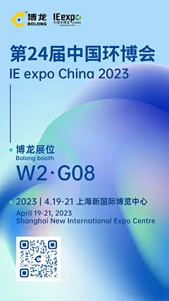 环博会宣传海报