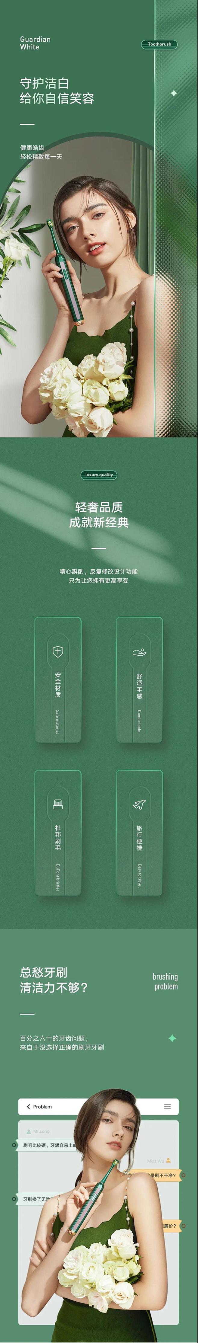 详情页 文字排版 产品详情 首图 创意 ...