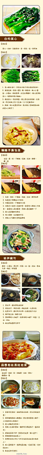 【上班族必备36款快手菜】15分钟就能做好的快手菜,上班族必备!好好的做顿饭给自己~  |转