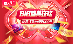 王能能耶采集到APP-banner