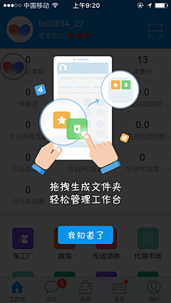 訾MoMo采集到UI