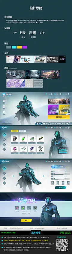 学生作品 二次元科幻游戏UI界面　游戏ui ui 设计 图标 界面 手绘图标 icon 二次元