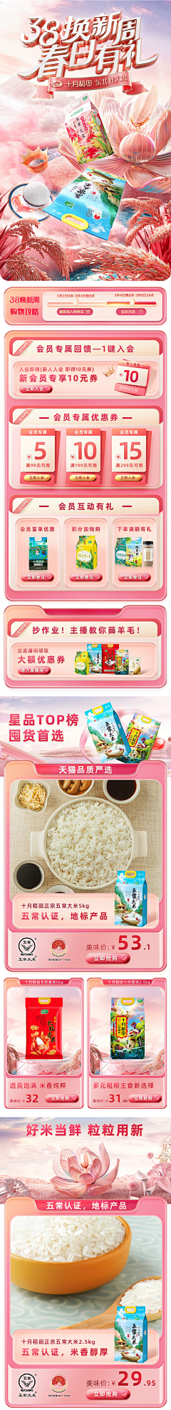 咔咔人呢采集到B-食品、保健品、日化首页