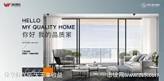 地产品质家海报-源文件分享-ywjfx.cn