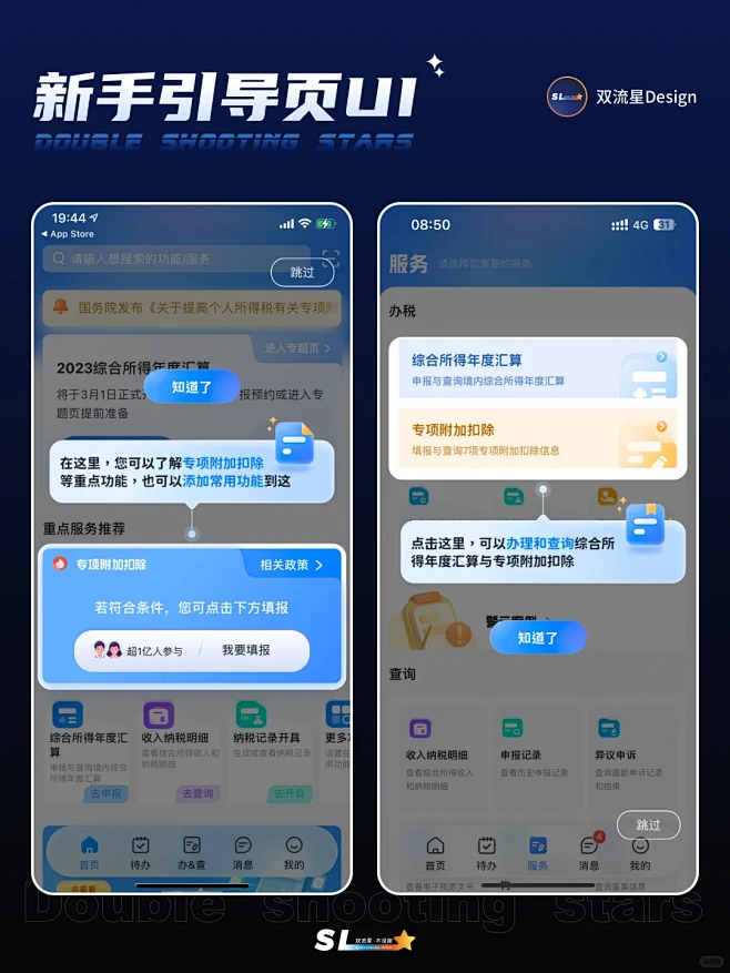 新手引导页UI设计灵感来啦！ - 小红书-花瓣网