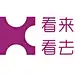 看、来、看、去