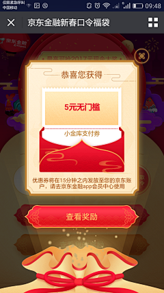 权权权xx采集到金融理财视觉