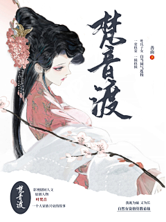咎姜采集到渣封