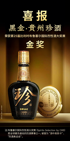 青涩柠檬酱采集到酒海报图
