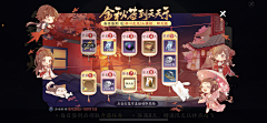 我不会起名字阿采集到特殊界面