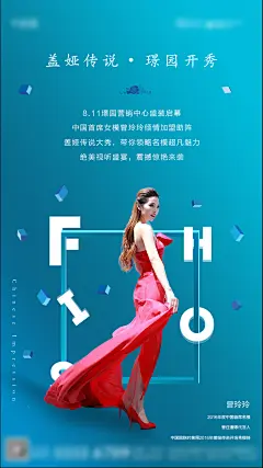房地产人物移动端海报-设计素材-shejisc.cn