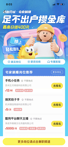 Progressivegrowth采集到闲鱼