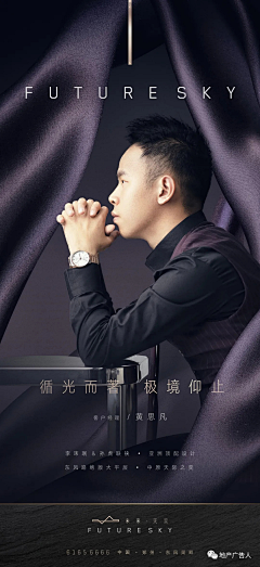 蓝胡子LIVE采集到人物海报&销冠&代言