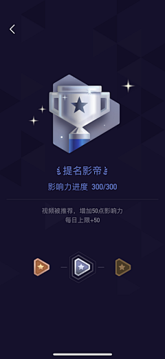 大刘gogo采集到APP 徽章等级vip