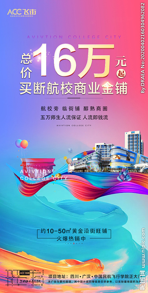 商铺 海报图片,商铺 海报模板下载,商铺...