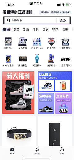 奋斗中的小宝采集到APP模式-主界面