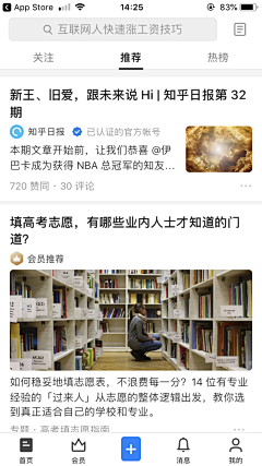 宇晨楦采集到APP  资讯新闻