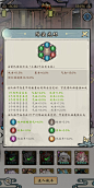 修仙绘卷
