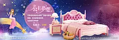 淘宝家具店儿童床全屏促销海报