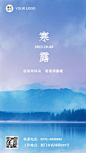 寒露节气秋天你好问候祝福手机海报