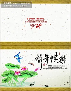 古韵荷香新年快乐贺卡#古韵##荷香##荷花##荷叶##新年快乐##书法##艺术字##贺年卡##小鸟##春节#