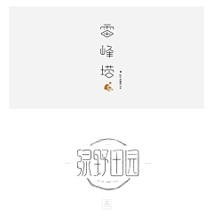 steropejs采集到字体