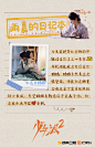 #少年派2# 翻开雨嘉的日记本，满满的都是对生命的渴望，对拥有万千美好世界的不舍以及对妈妈那些不敢轻易说出的爱与感谢，如果有平行世界，派派想现在的雨嘉一定在健康幸福的生活着！ ​​​​