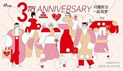 正弘城 x 艺峰国际艺术家瓜生太郎 | 周年庆插画 激活商场活力 - 知乎