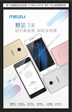 魅族橱窗展示画挂画写真海报油画布广告画面橱窗吊画PVC画-淘宝网