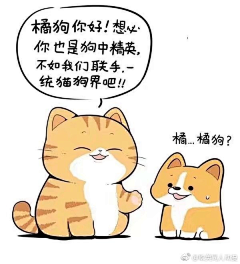 大西几哟采集到小漫画